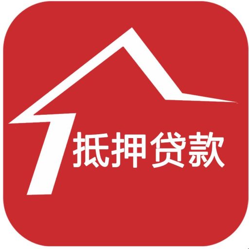 金华房屋抵押贷款：开启财富之门的金钥匙缩略图
