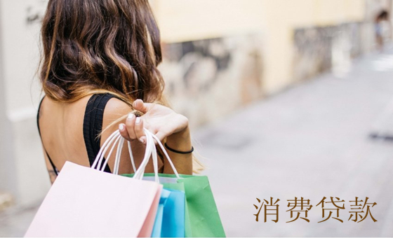 金华银行信用贷款——为您量身打造的金融助力缩略图