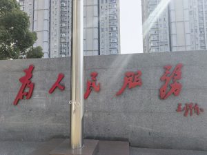 兰溪按揭房抵押贷款全攻略:盘活房产余值,解决资金周转难题插图 兰溪按揭房抵押贷款全攻略:盘活房产余值,解决资金周转难题插图
